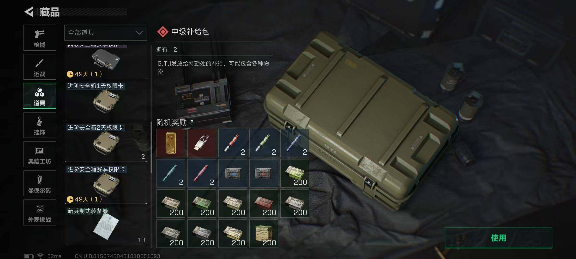 SJZEY382806三角洲行动账号详情图13 SJZEY382806三角洲行动账号详情图13