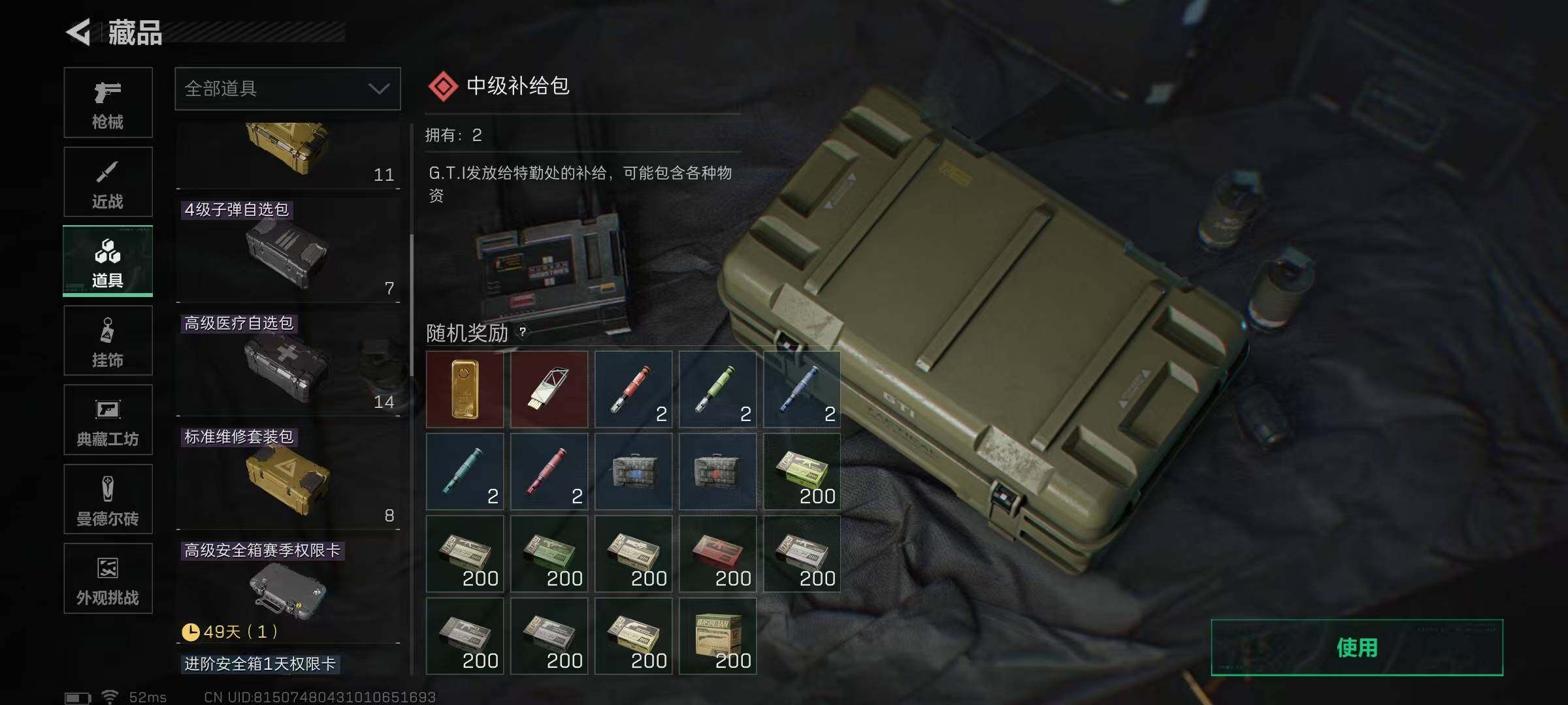 SJZEY382806三角洲行动账号详情图14 SJZEY382806三角洲行动账号详情图14