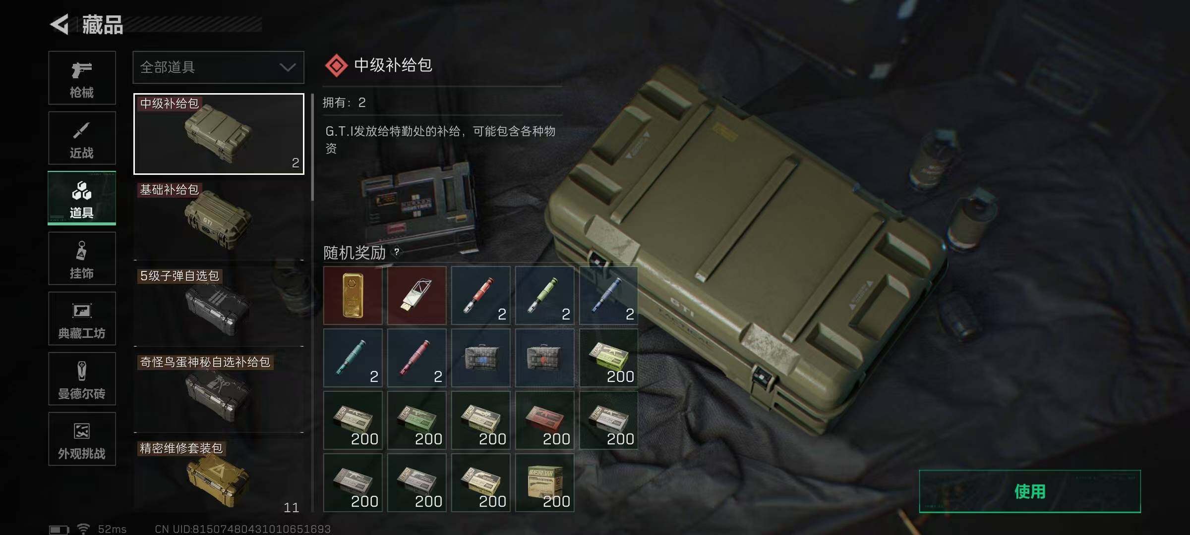 SJZEY382806三角洲行动账号详情图15 SJZEY382806三角洲行动账号详情图15