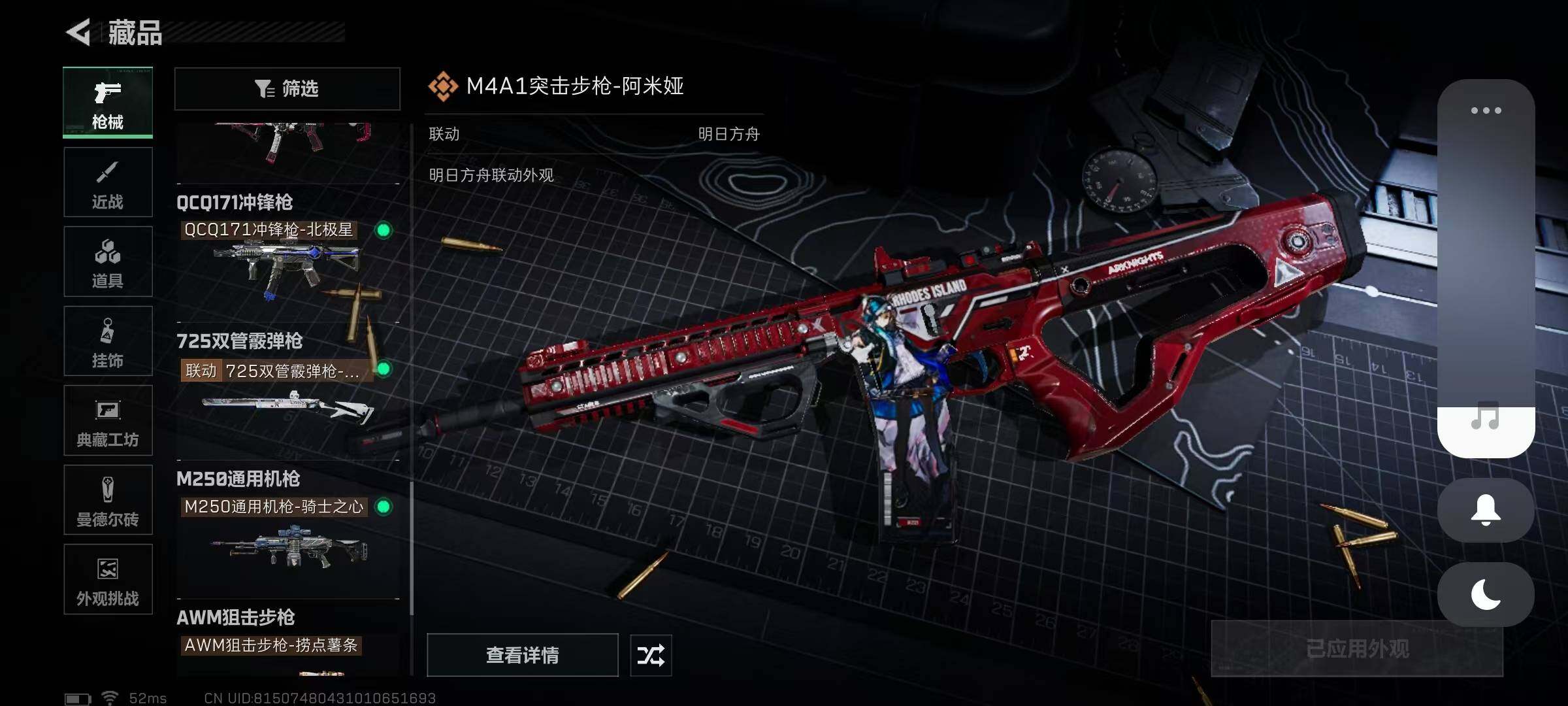 SJZEY382806三角洲行动账号详情图18 SJZEY382806三角洲行动账号详情图18