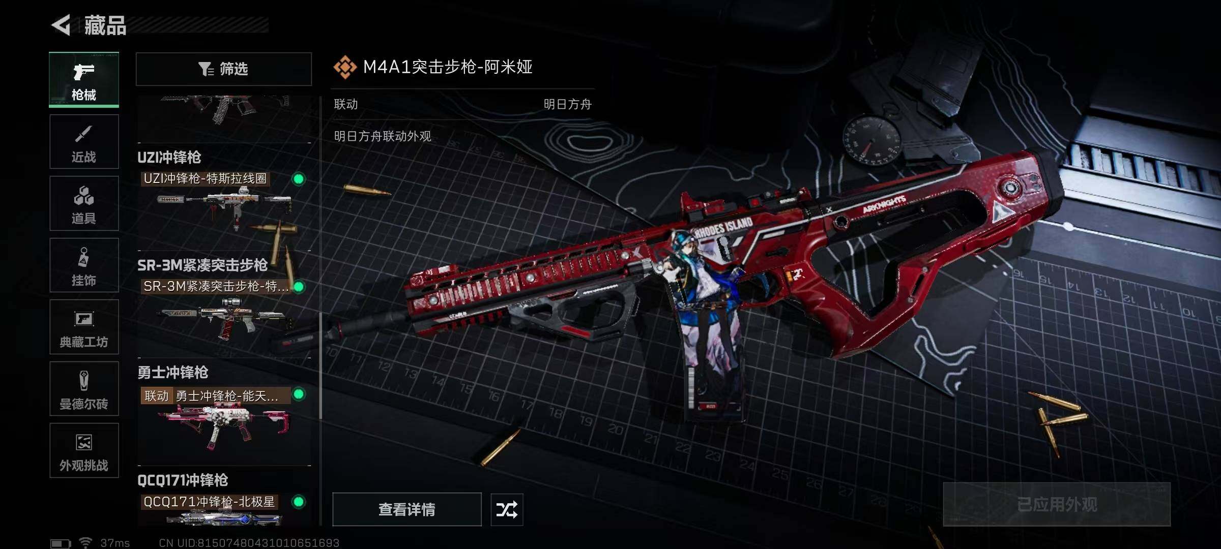 SJZEY382806三角洲行动账号详情图19 SJZEY382806三角洲行动账号详情图19