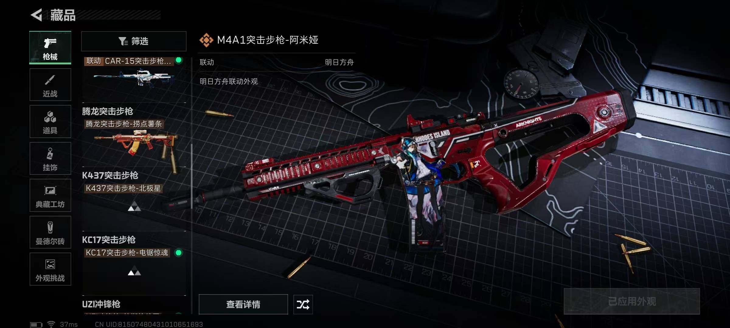 SJZEY382806三角洲行动账号详情图20 SJZEY382806三角洲行动账号详情图20