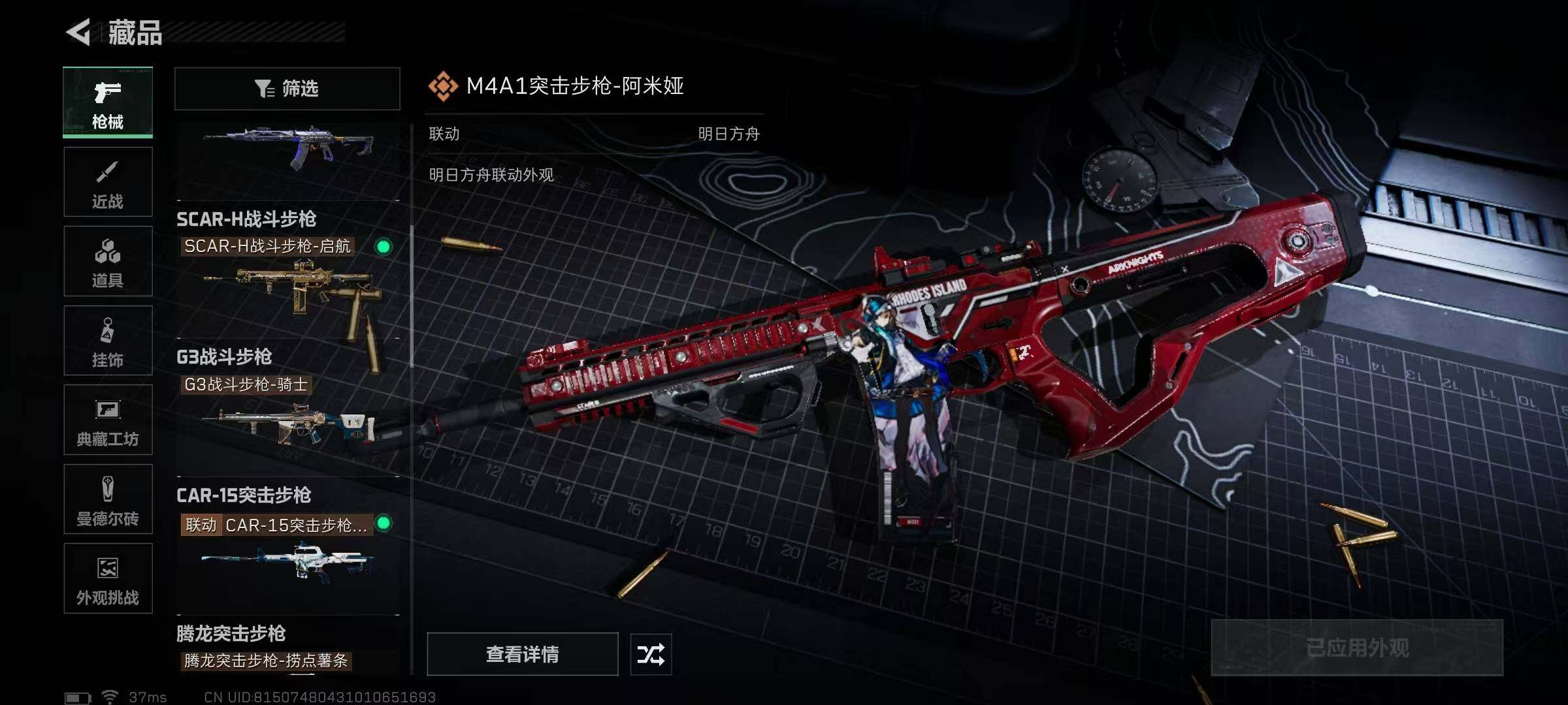 SJZEY382806三角洲行动账号详情图21 SJZEY382806三角洲行动账号详情图21