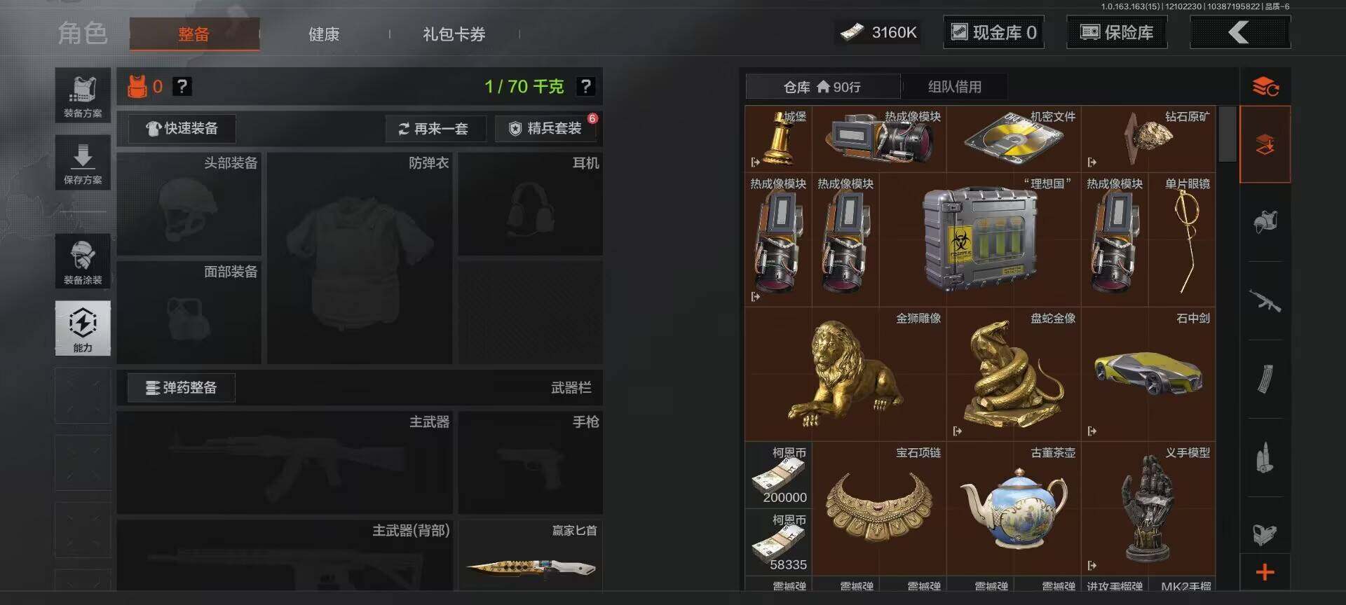 AQEY316913暗区突围账号详情图11 AQEY316913暗区突围账号详情图11