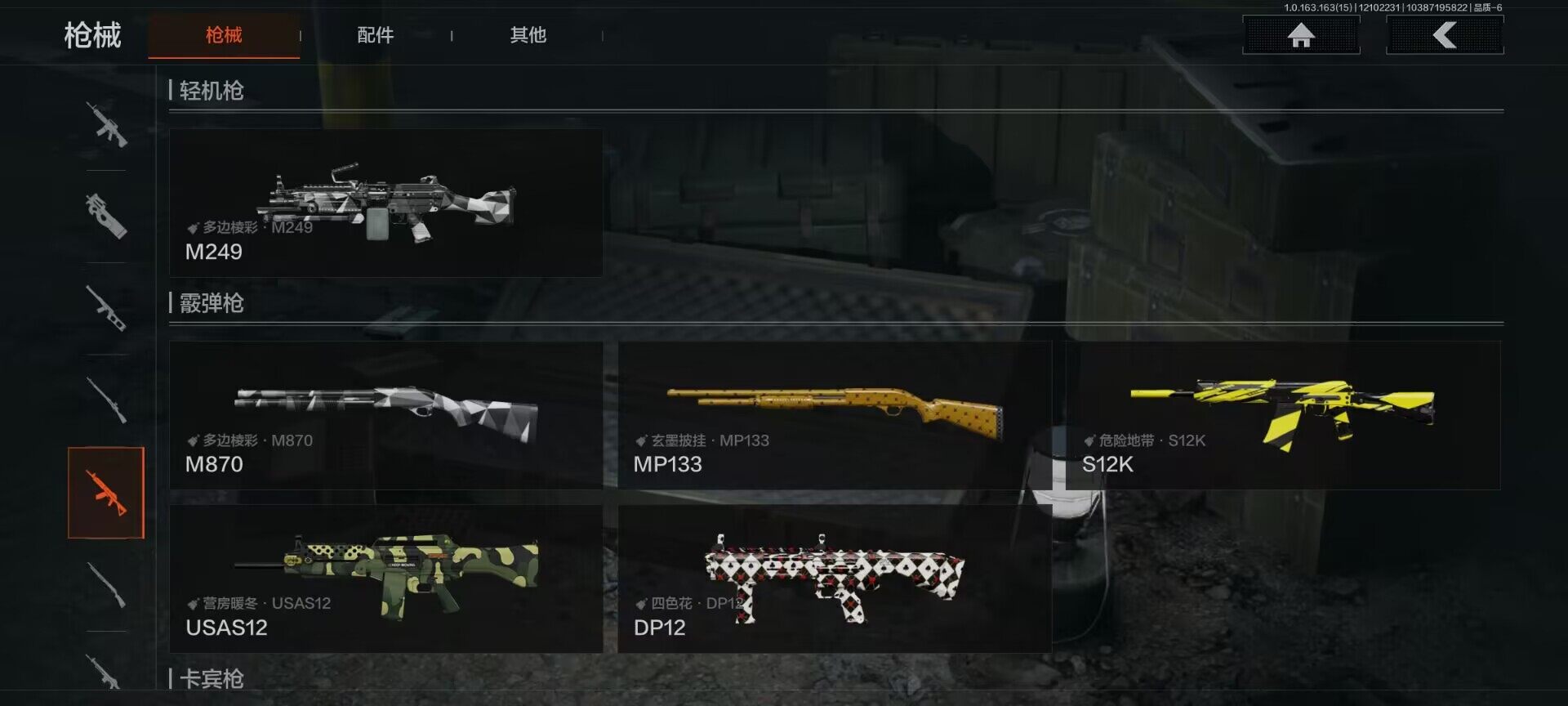 AQEY316913暗区突围账号详情图12 AQEY316913暗区突围账号详情图12