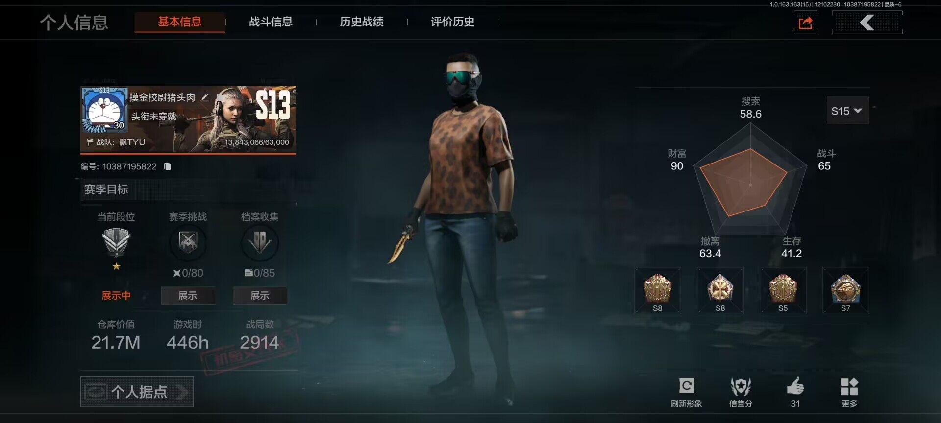 暗区突围账号安卓QQ【AQZG673】等级：30/段位：尖兵/仓库价值(百万)：21.7/柯恩币：3160000/赢家匕首