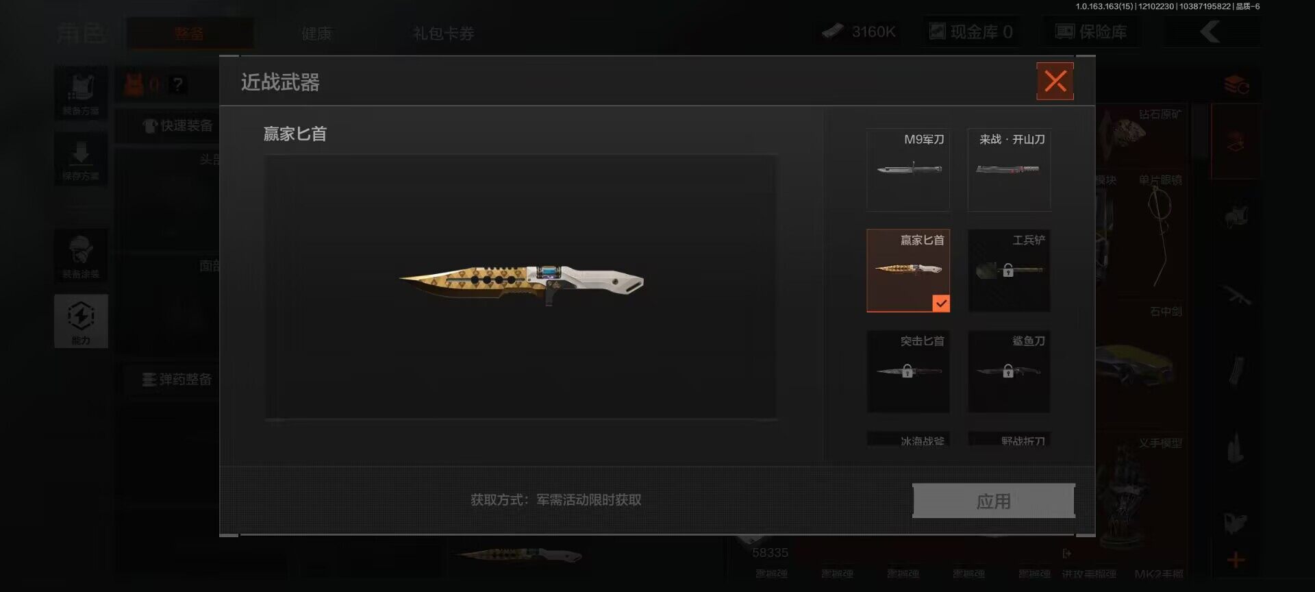 AQEY316913暗区突围账号详情图3 AQEY316913暗区突围账号详情图3