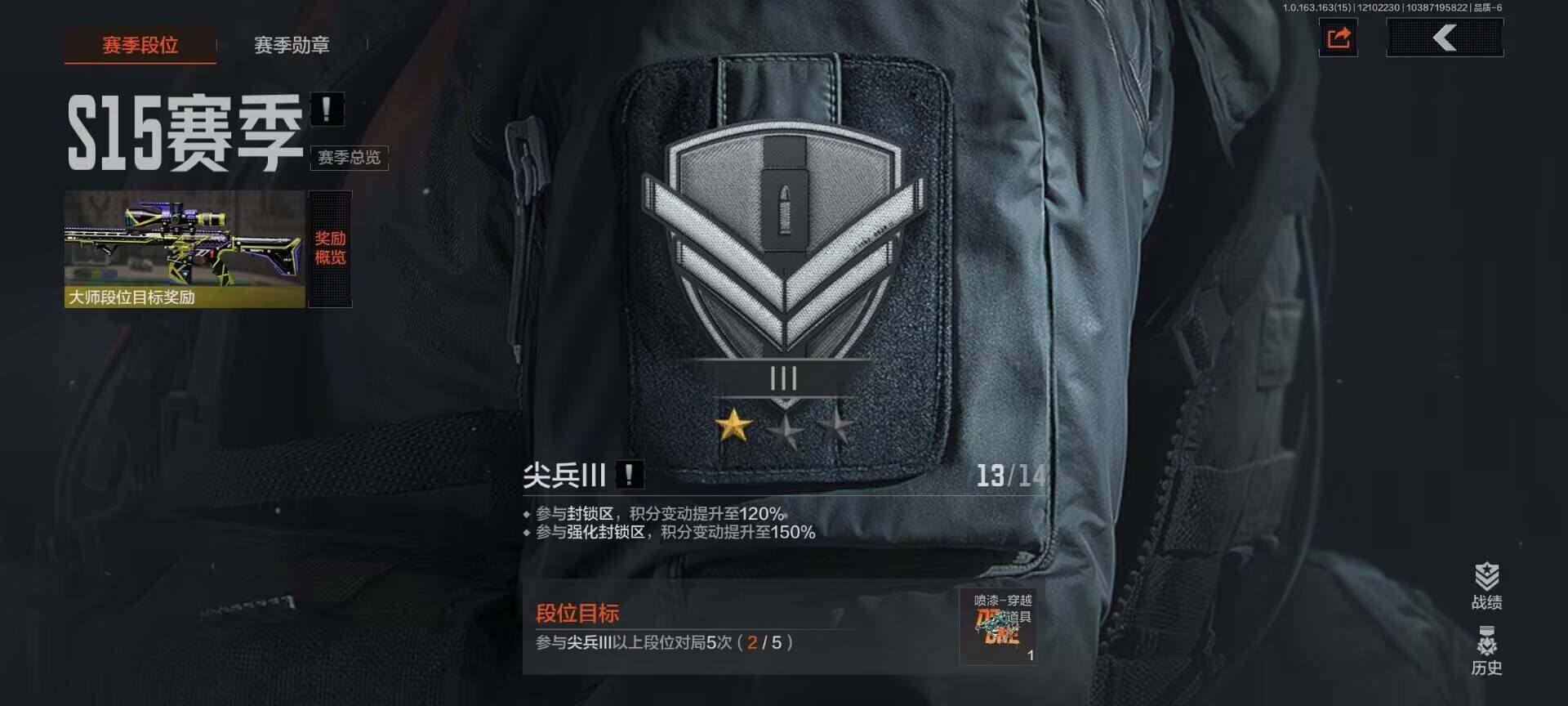 AQEY316913暗区突围账号详情图2 AQEY316913暗区突围账号详情图2