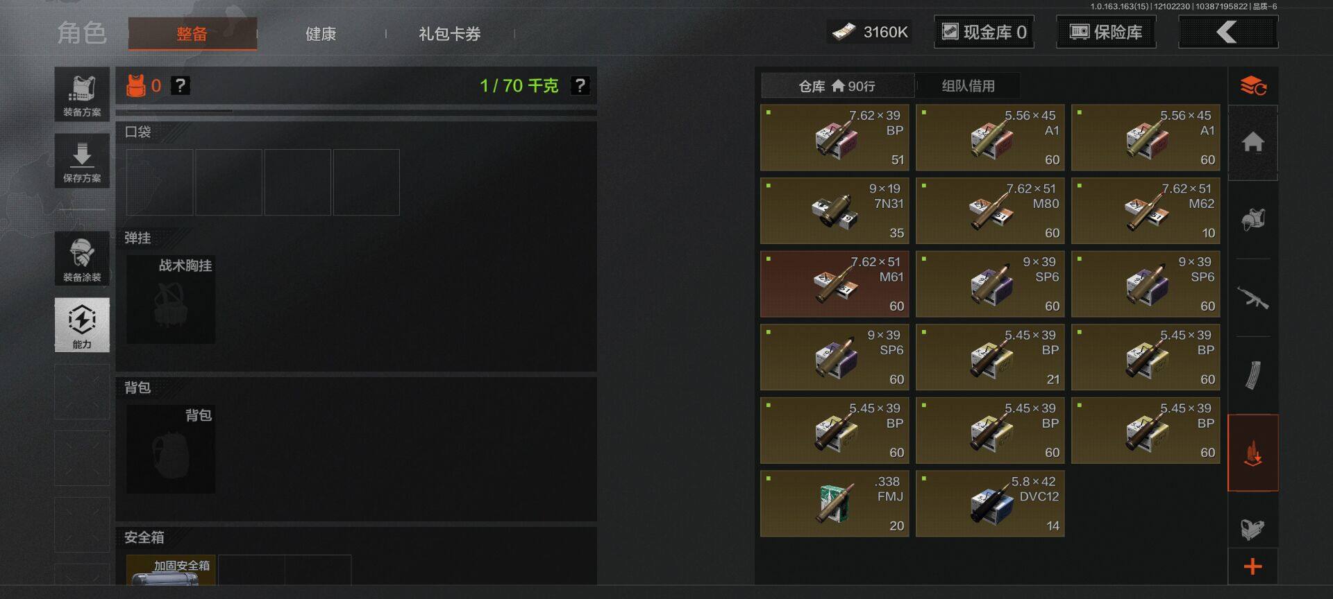 AQEY316913暗区突围账号详情图5 AQEY316913暗区突围账号详情图5