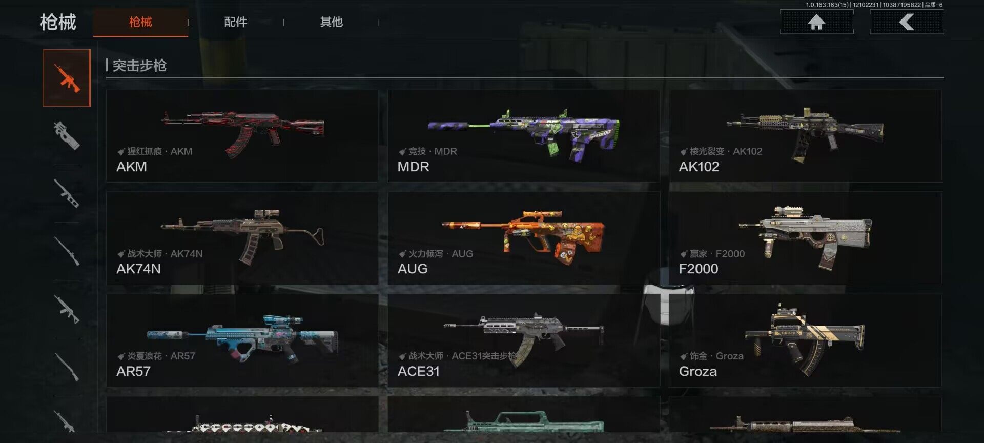 AQEY316913暗区突围账号详情图14 AQEY316913暗区突围账号详情图14