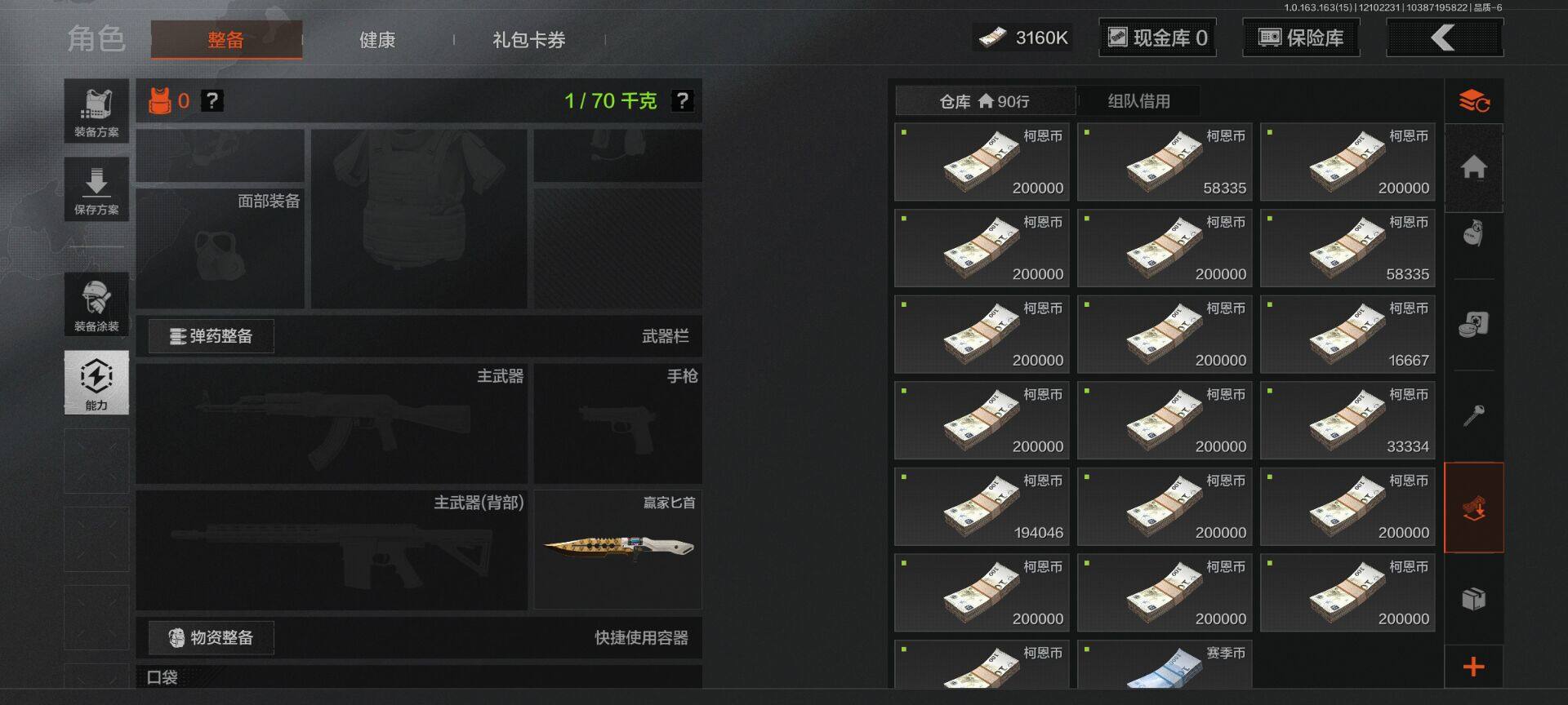 AQEY316913暗区突围账号详情图7 AQEY316913暗区突围账号详情图7