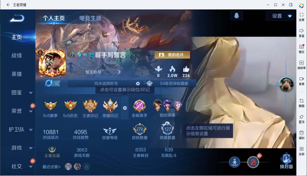 WZLX3431745王者荣耀账号详情图6 WZLX3431745王者荣耀账号详情图6