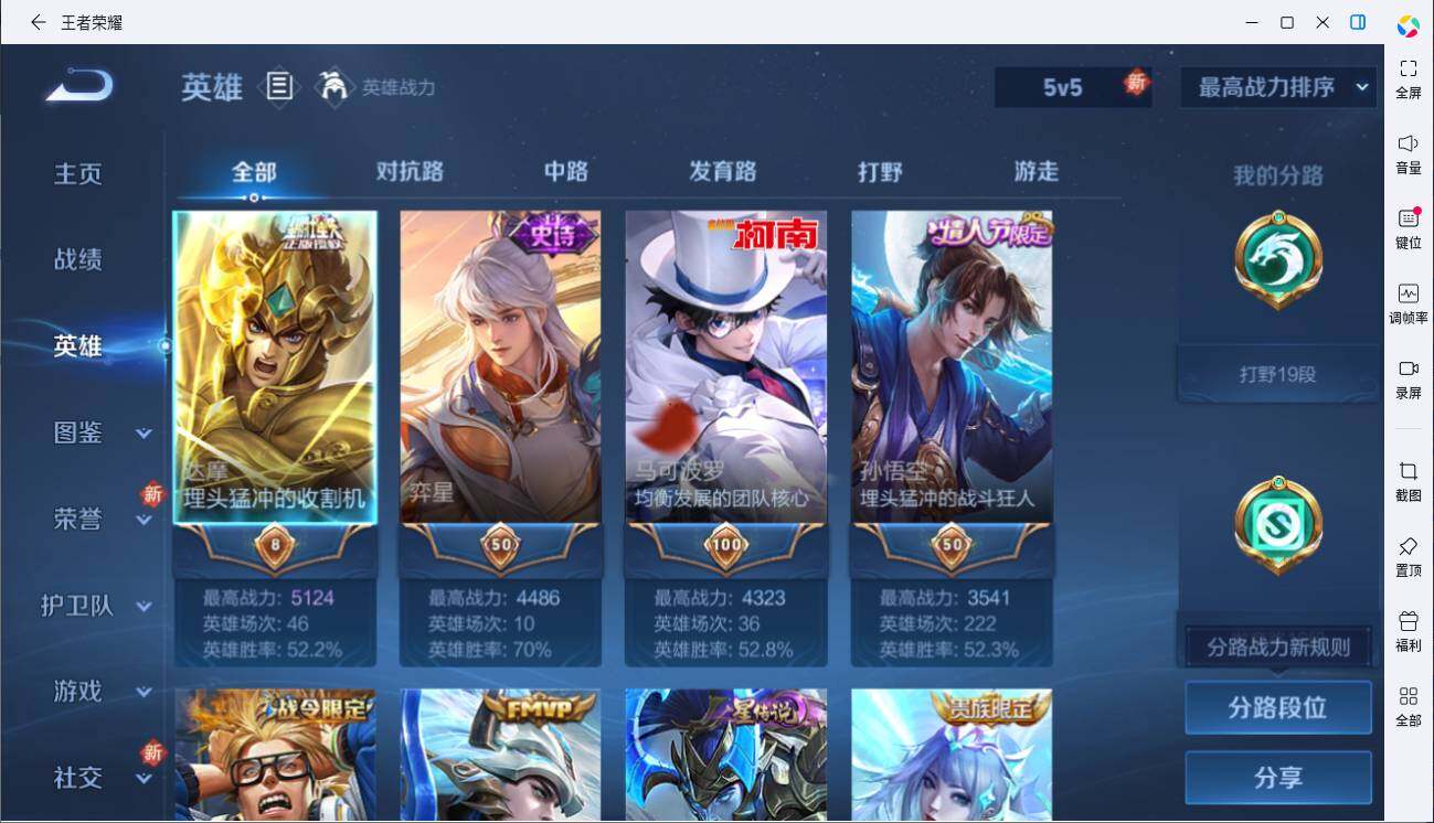 WZLX3431745王者荣耀账号详情图7 WZLX3431745王者荣耀账号详情图7