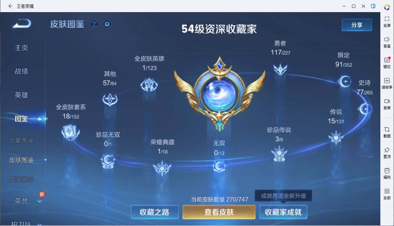 WZLX3431745王者荣耀账号详情图9 WZLX3431745王者荣耀账号详情图9