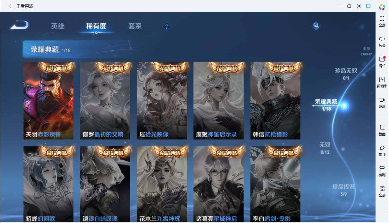 WZLX3431745王者荣耀账号详情图10 WZLX3431745王者荣耀账号详情图10