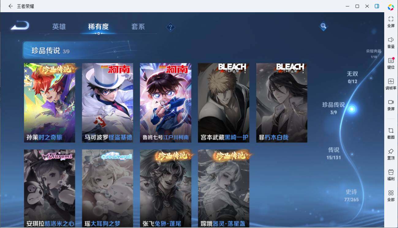 WZLX3431745王者荣耀账号详情图11 WZLX3431745王者荣耀账号详情图11