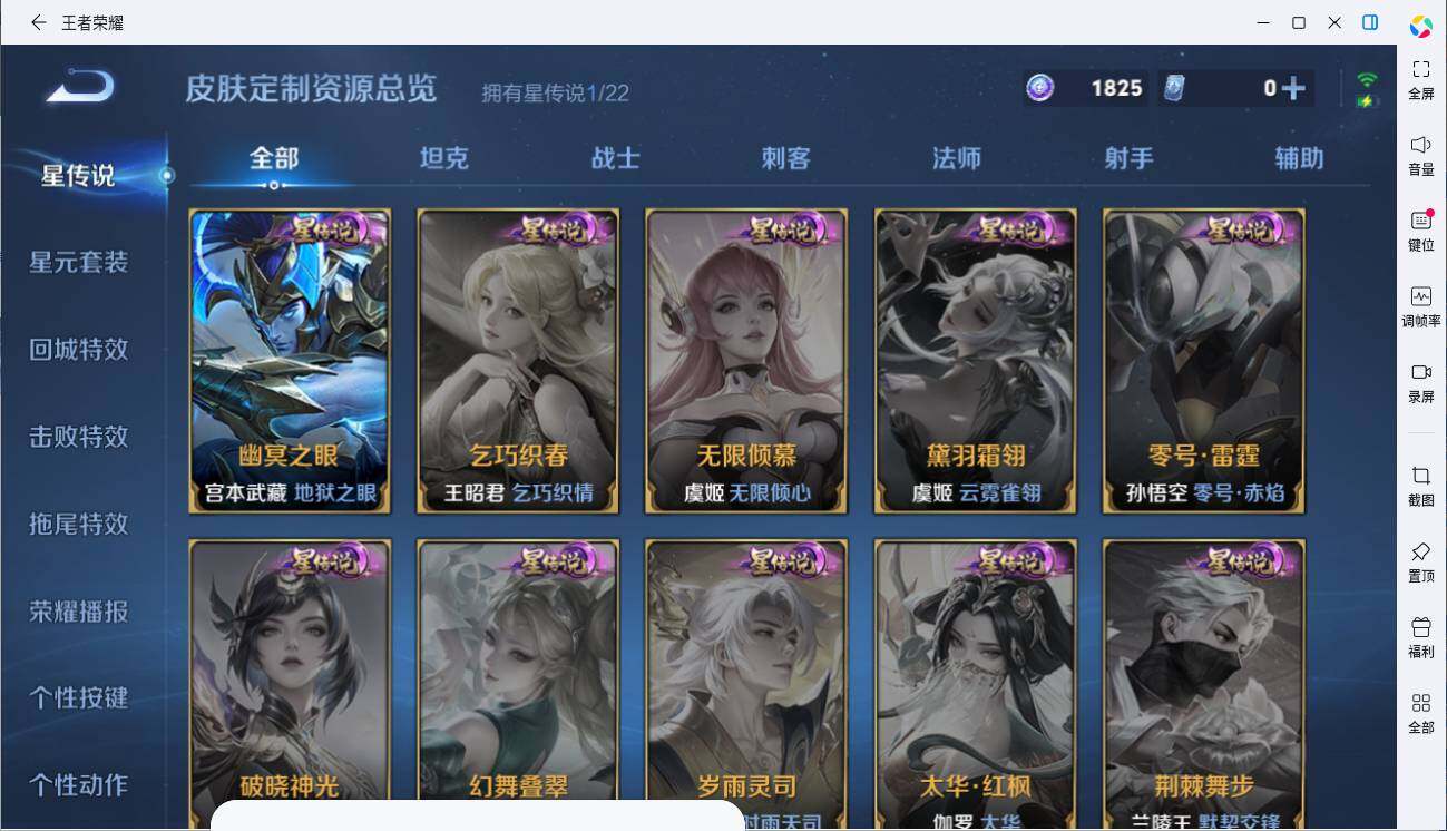 WZLX3431745王者荣耀账号详情图14 WZLX3431745王者荣耀账号详情图14