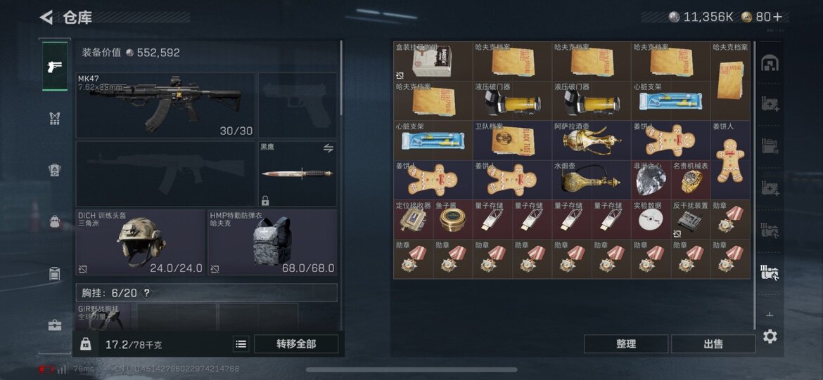 SJZCMW387117三角洲行动账号详情图4