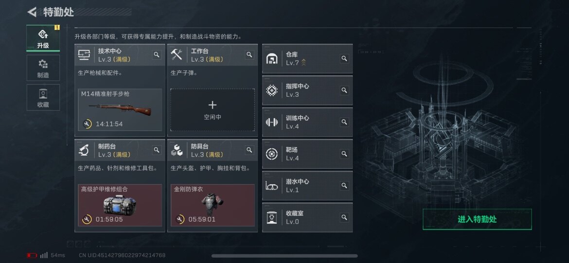 SJZCMW387117三角洲行动账号详情图5