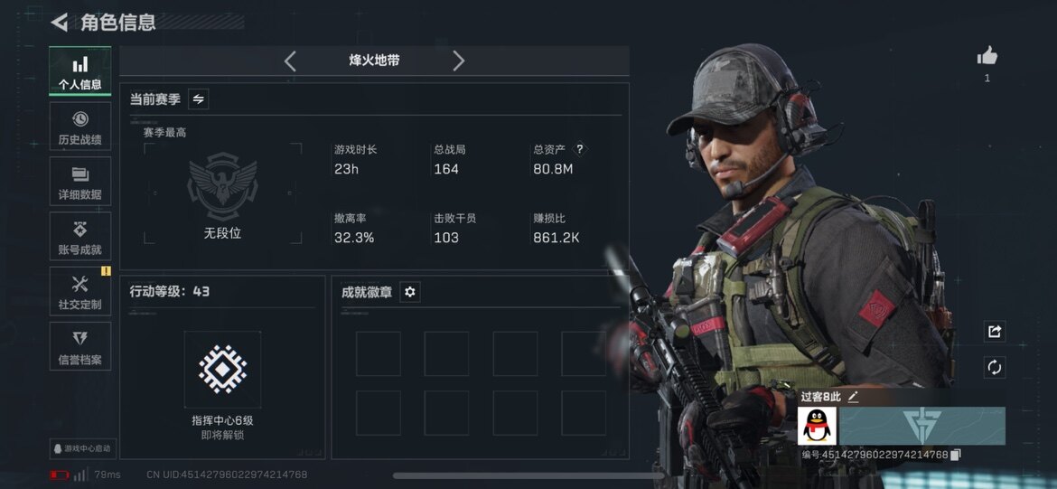 SJZCMW387117三角洲行动账号详情图6