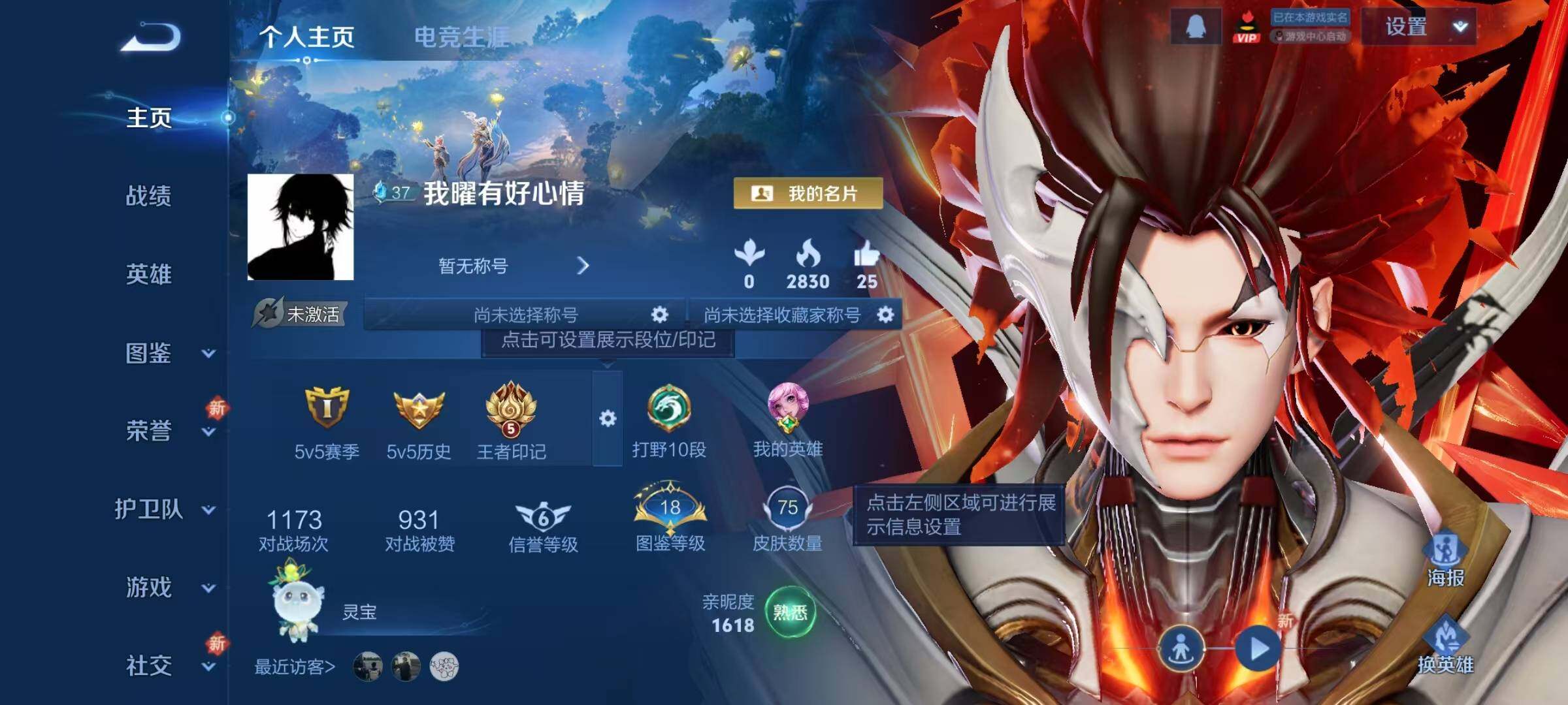 WZQM3434432王者荣耀账号详情图5 WZQM3434432王者荣耀账号详情图5