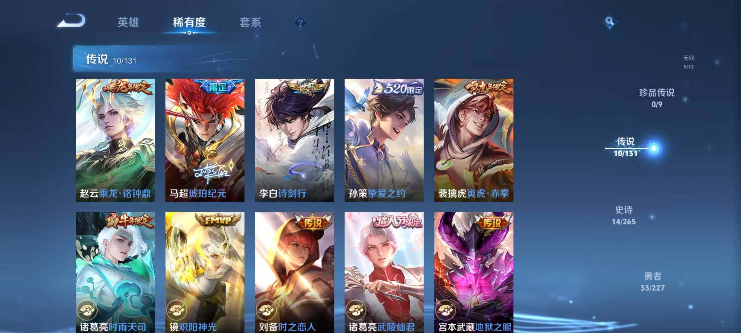 WZQM3434432王者荣耀账号详情图9 WZQM3434432王者荣耀账号详情图9