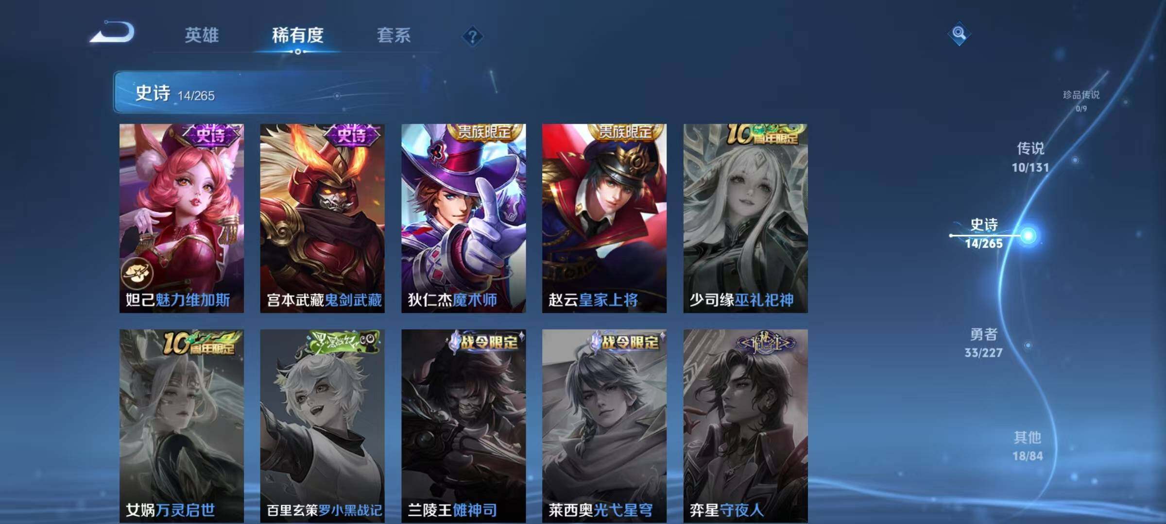 WZQM3434432王者荣耀账号详情图11 WZQM3434432王者荣耀账号详情图11