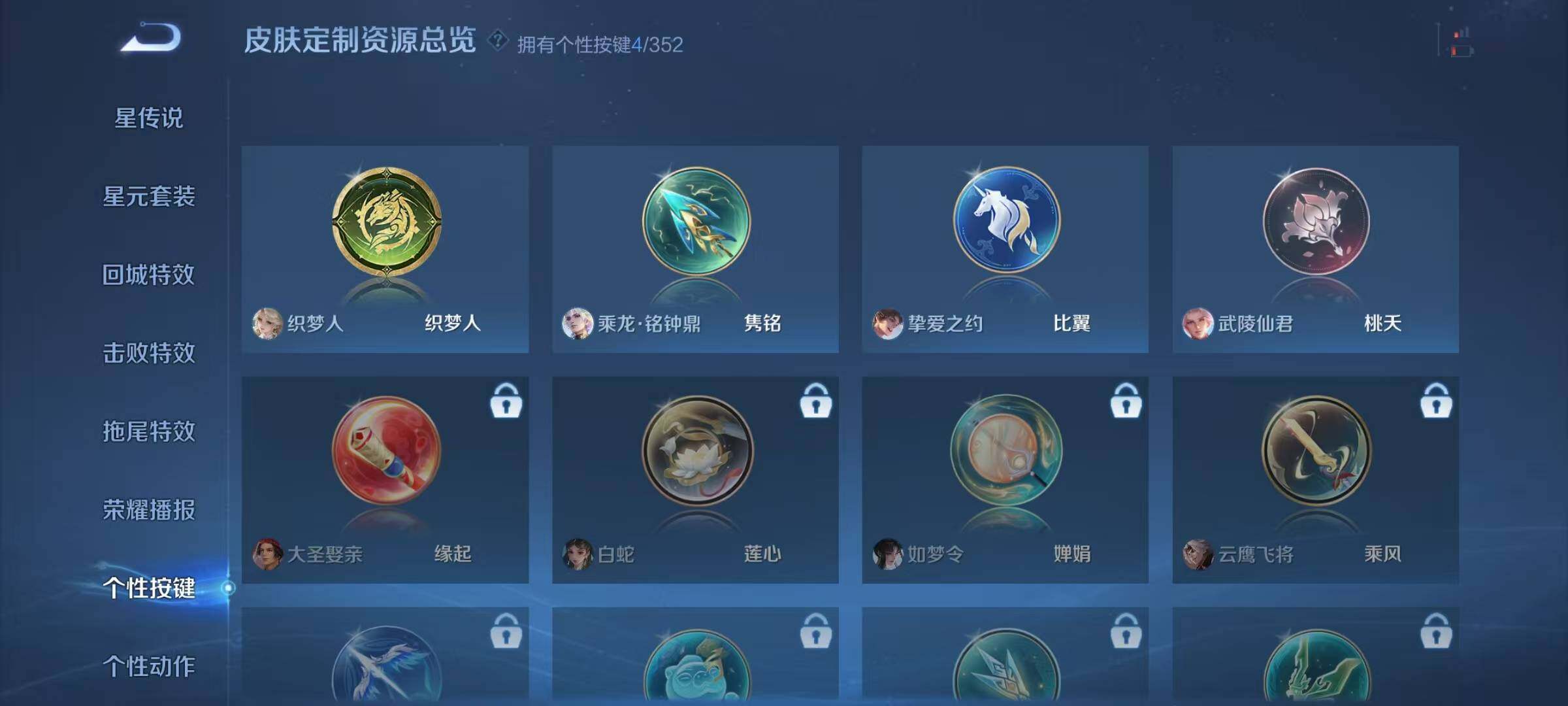 WZQM3434432王者荣耀账号详情图12 WZQM3434432王者荣耀账号详情图12