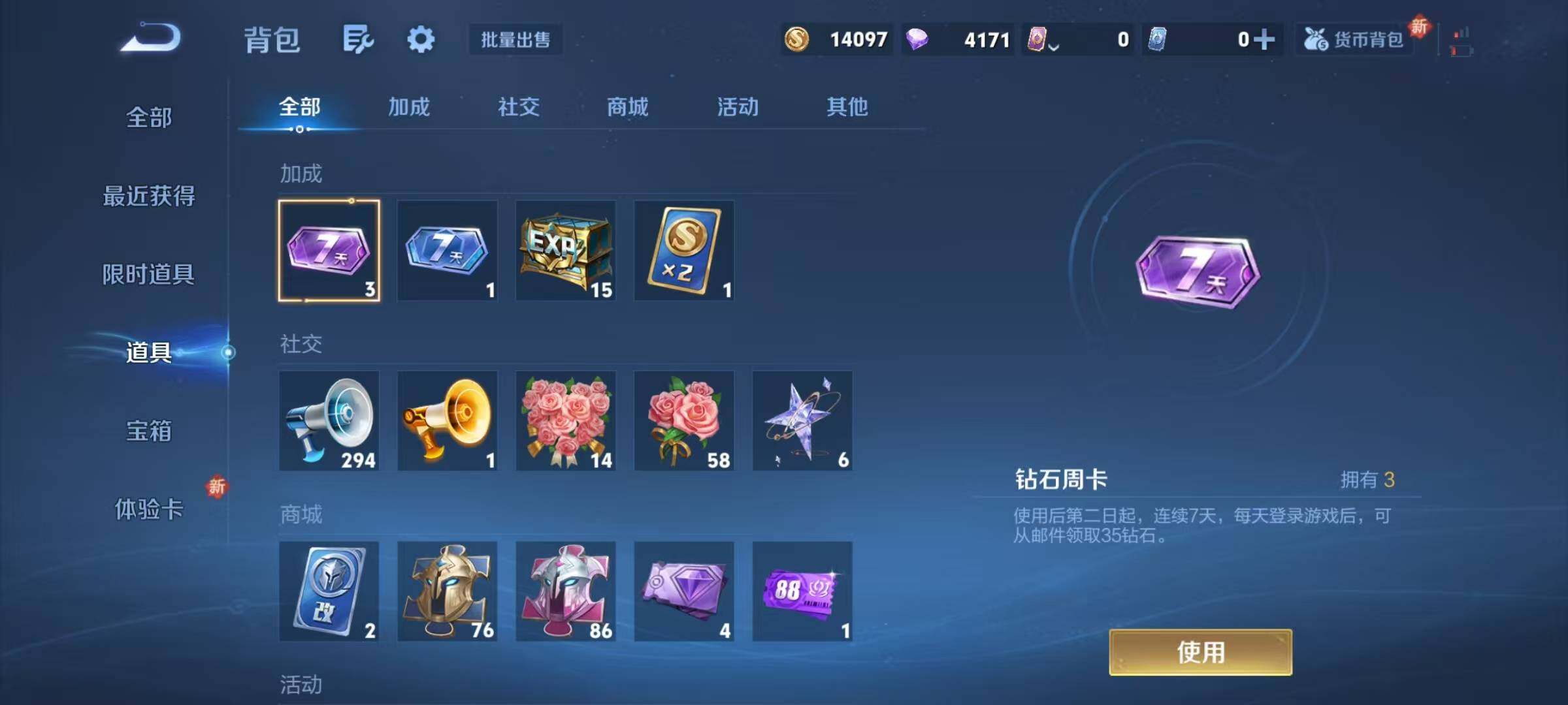 WZQM3434432王者荣耀账号详情图13 WZQM3434432王者荣耀账号详情图13