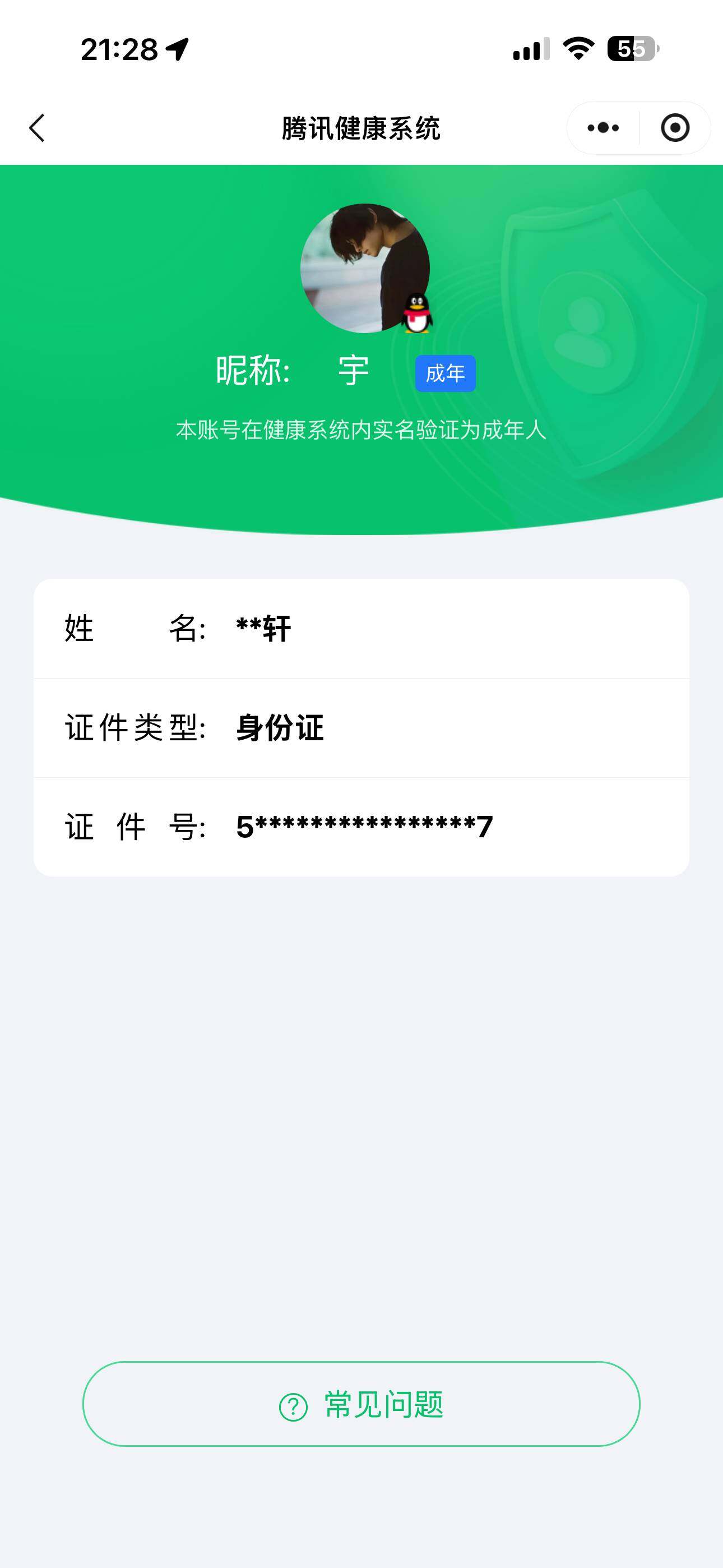 WZ0349899王者荣耀账号详情图5