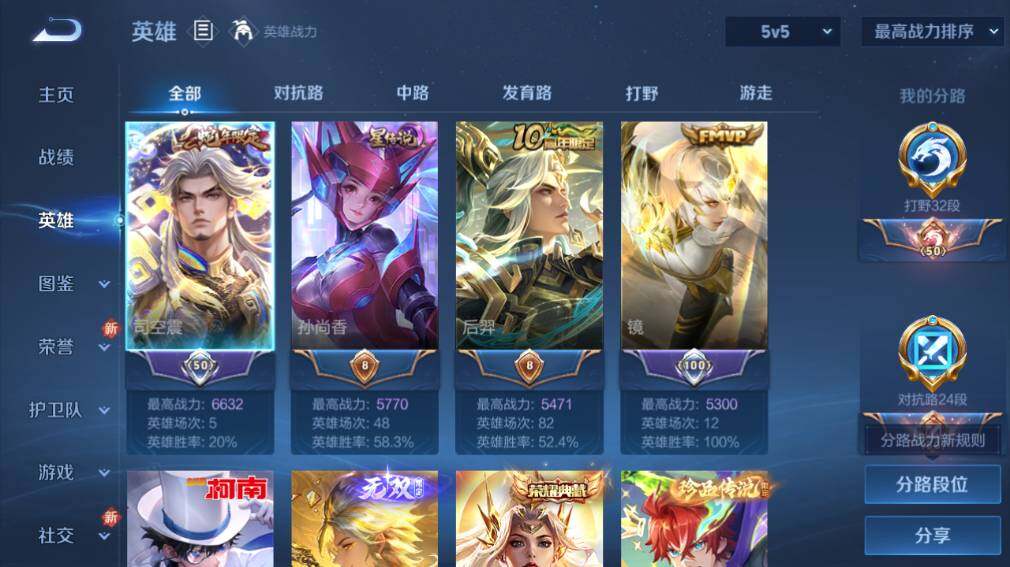 WZ0349899王者荣耀账号详情图7