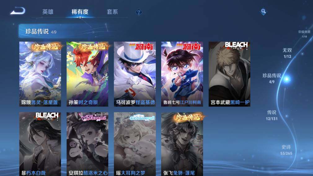 WZ0349899王者荣耀账号详情图12