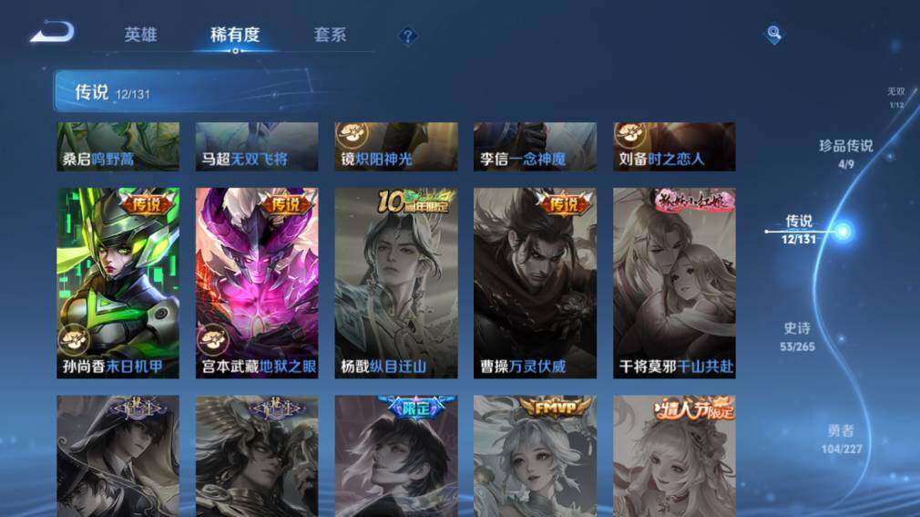 WZ0349899王者荣耀账号详情图14