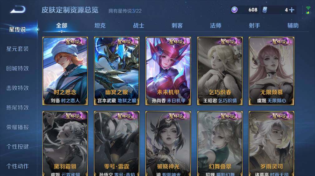 WZ0349899王者荣耀账号详情图16