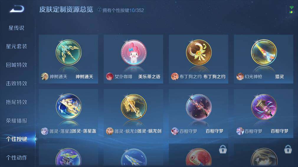 WZ0349899王者荣耀账号详情图17