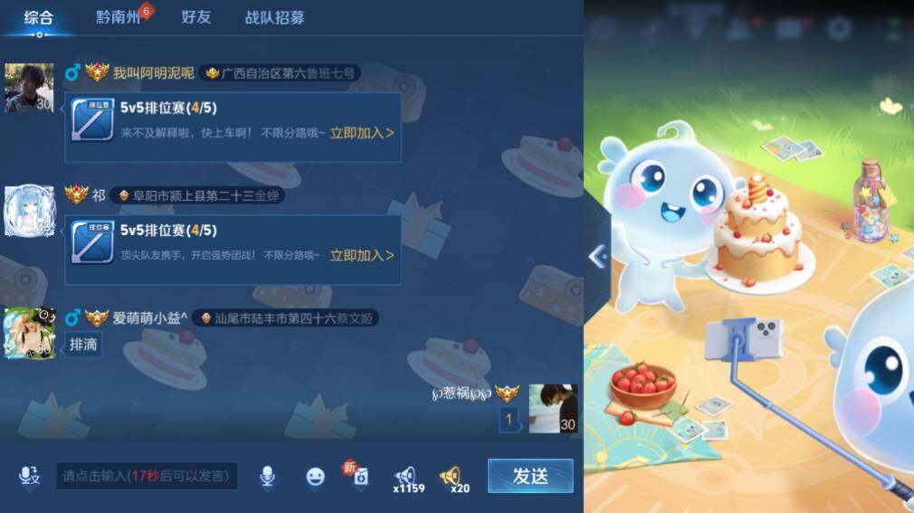 WZ0349899王者荣耀账号详情图20