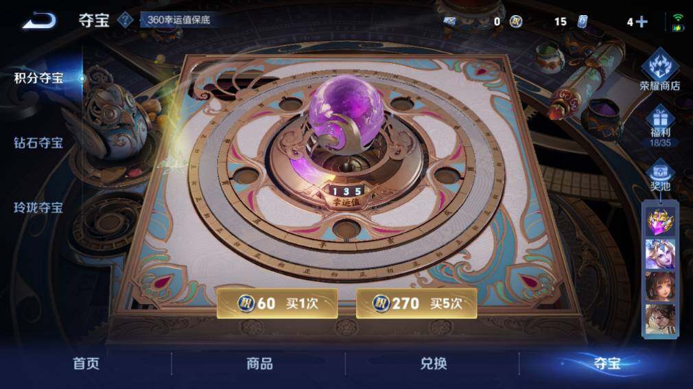 WZ0349899王者荣耀账号详情图21