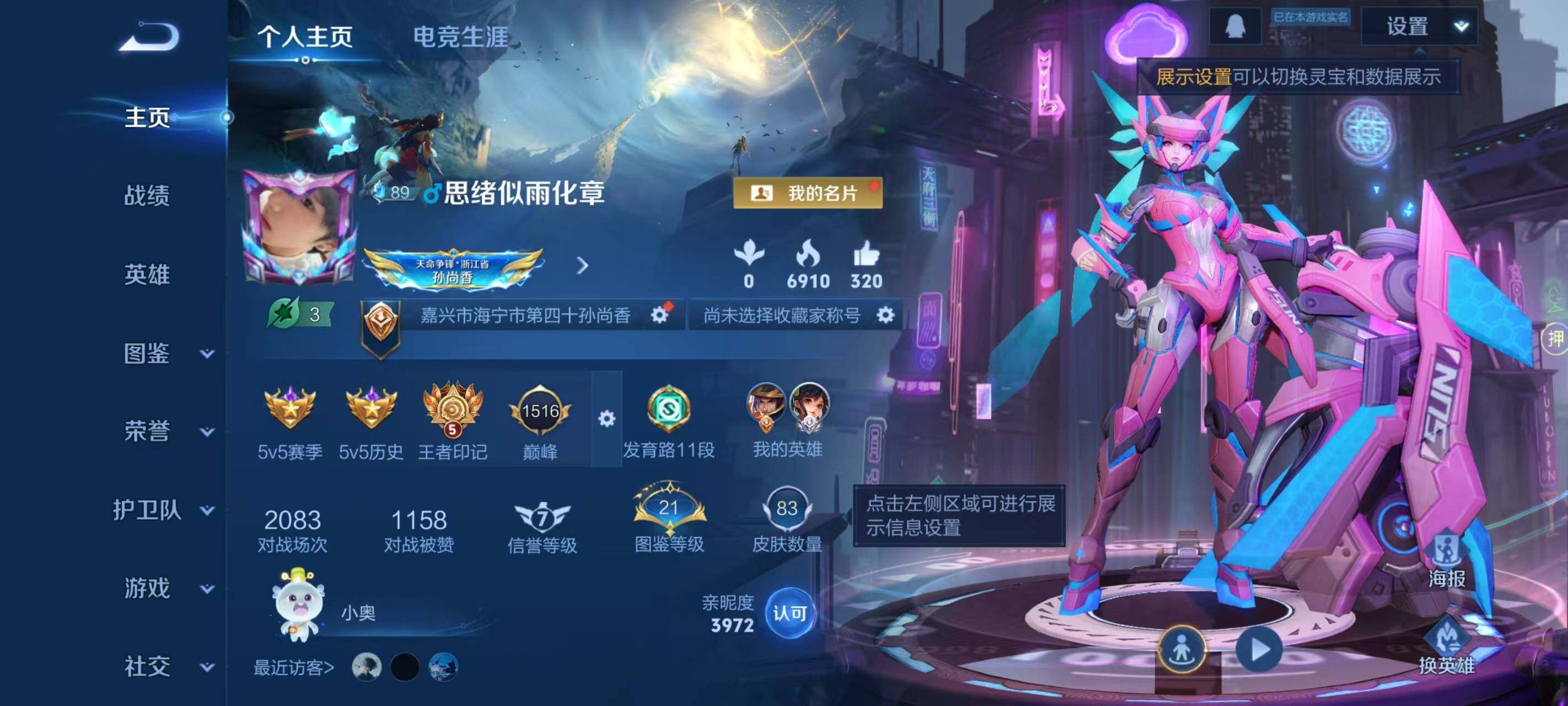 WZLX3415982王者荣耀账号详情图2 WZLX3415982王者荣耀账号详情图2