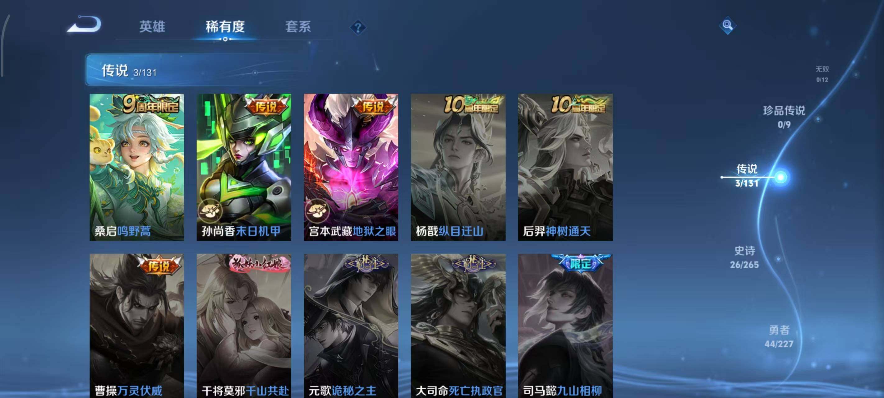 WZLX3415982王者荣耀账号详情图8 WZLX3415982王者荣耀账号详情图8