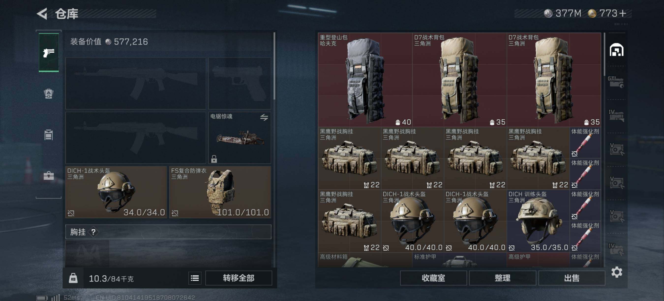 SJZEY383618三角洲行动账号详情图5 SJZEY383618三角洲行动账号详情图5