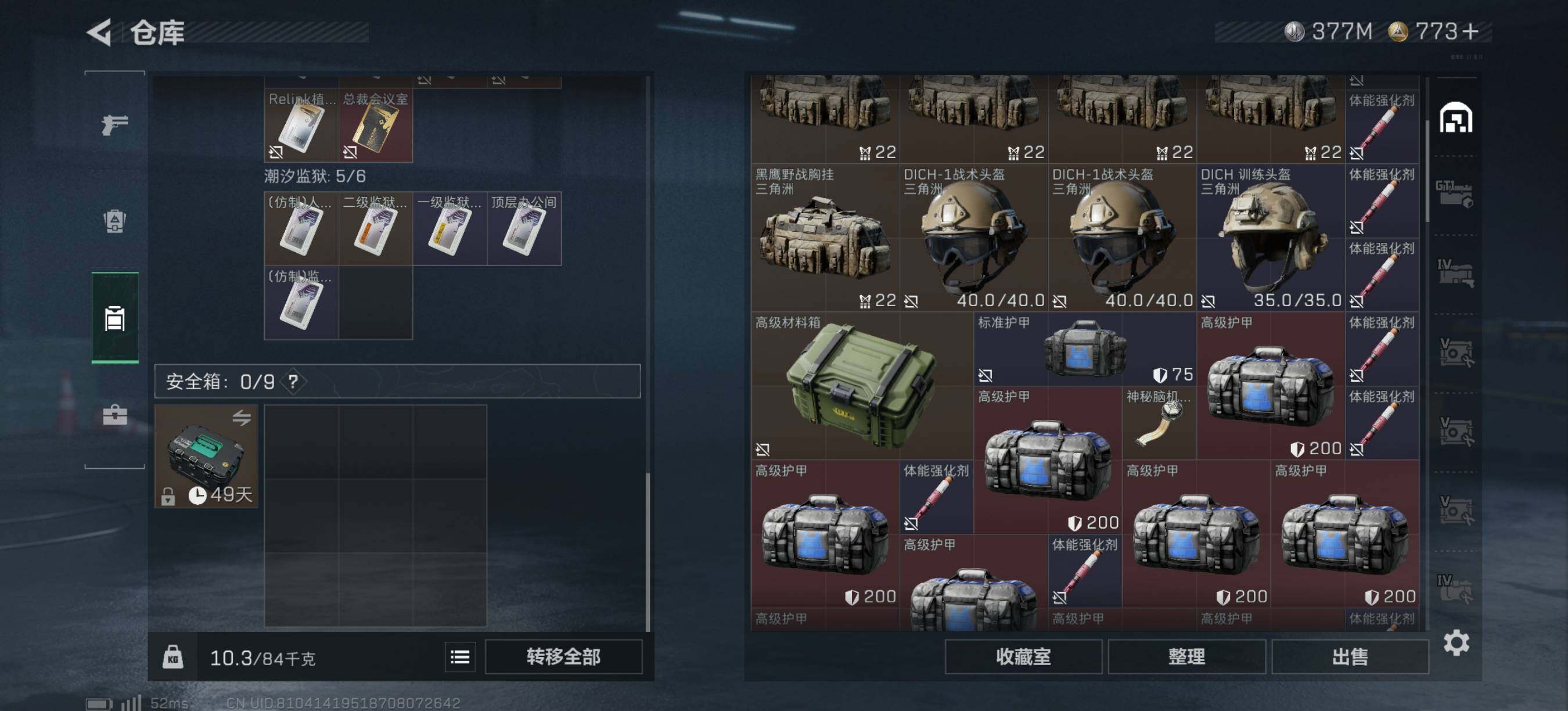 SJZEY383618三角洲行动账号详情图6 SJZEY383618三角洲行动账号详情图6