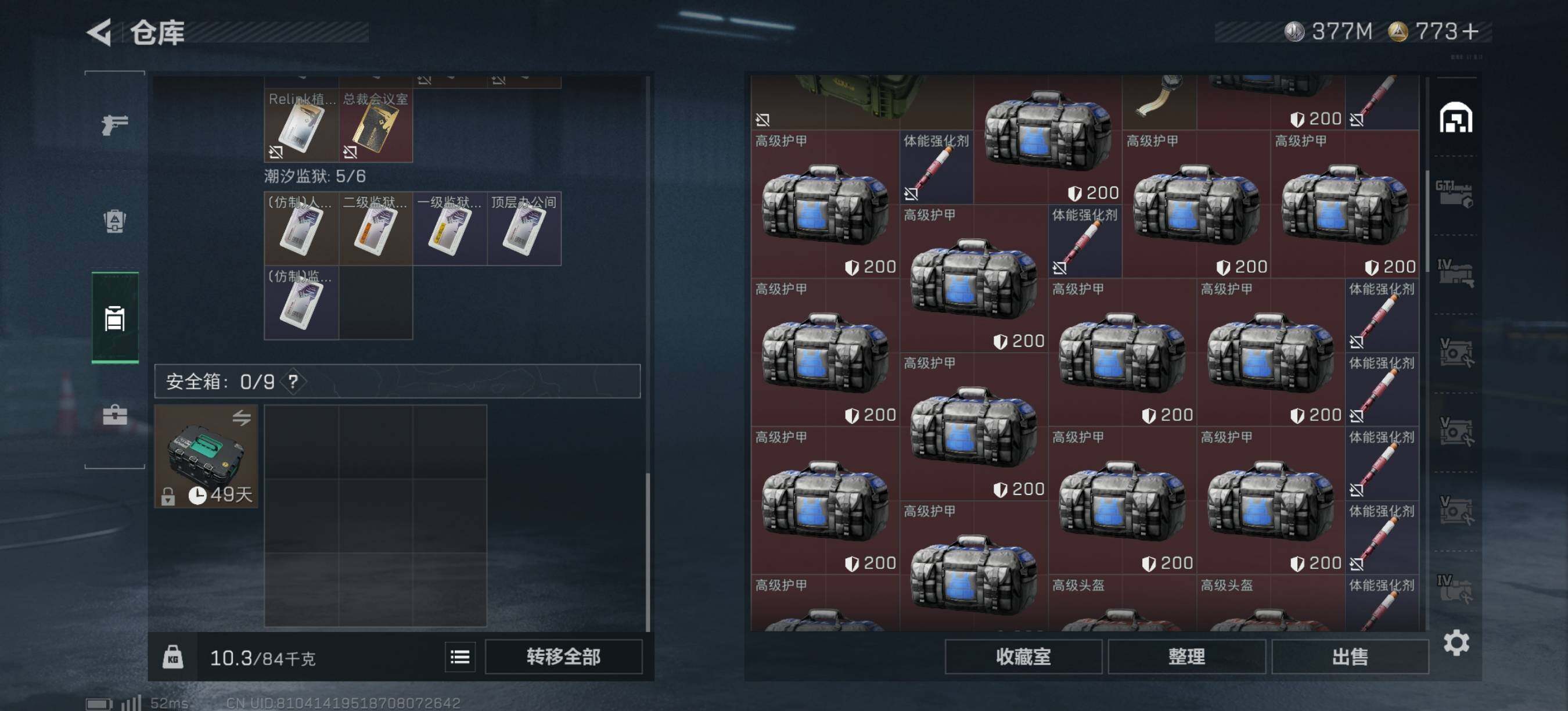 SJZEY383618三角洲行动账号详情图7 SJZEY383618三角洲行动账号详情图7