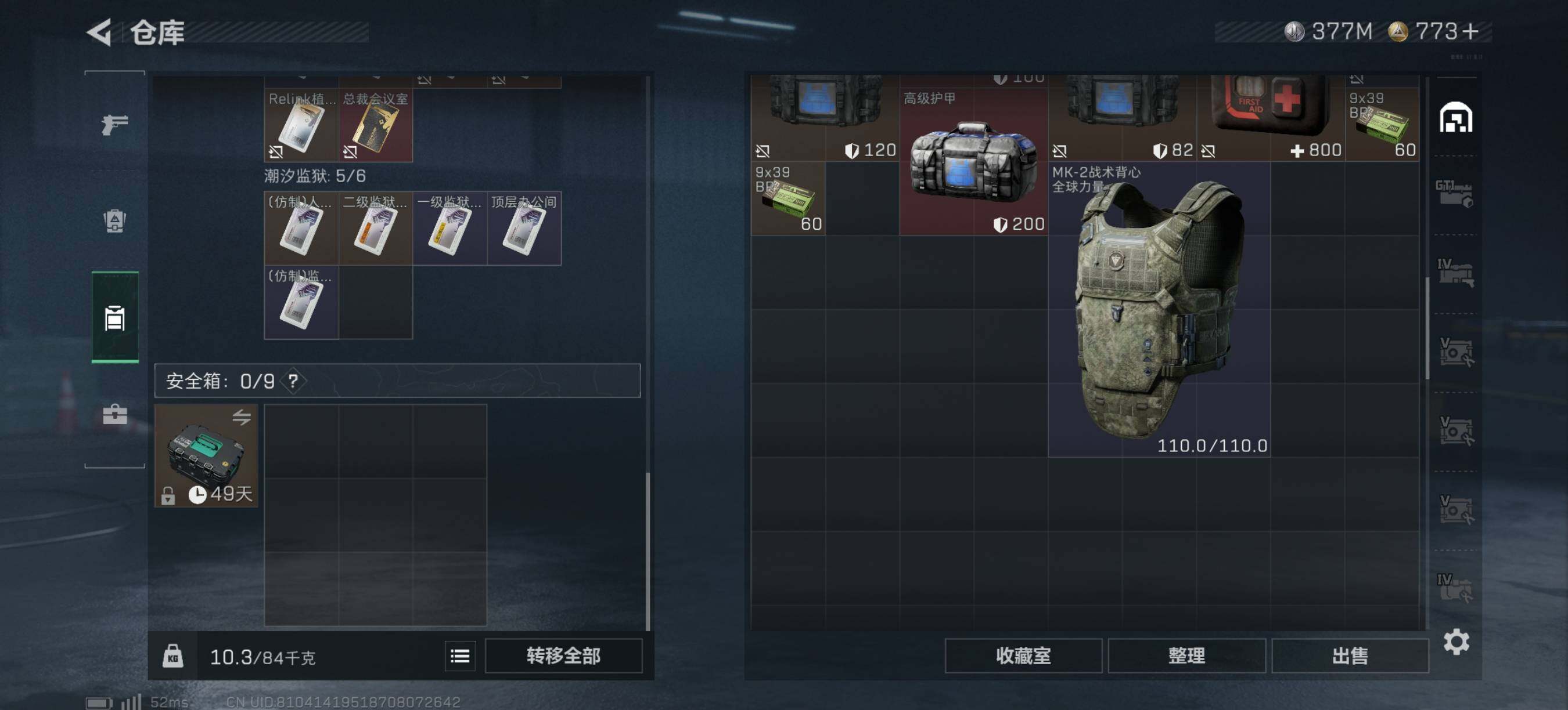 SJZEY383618三角洲行动账号详情图8 SJZEY383618三角洲行动账号详情图8