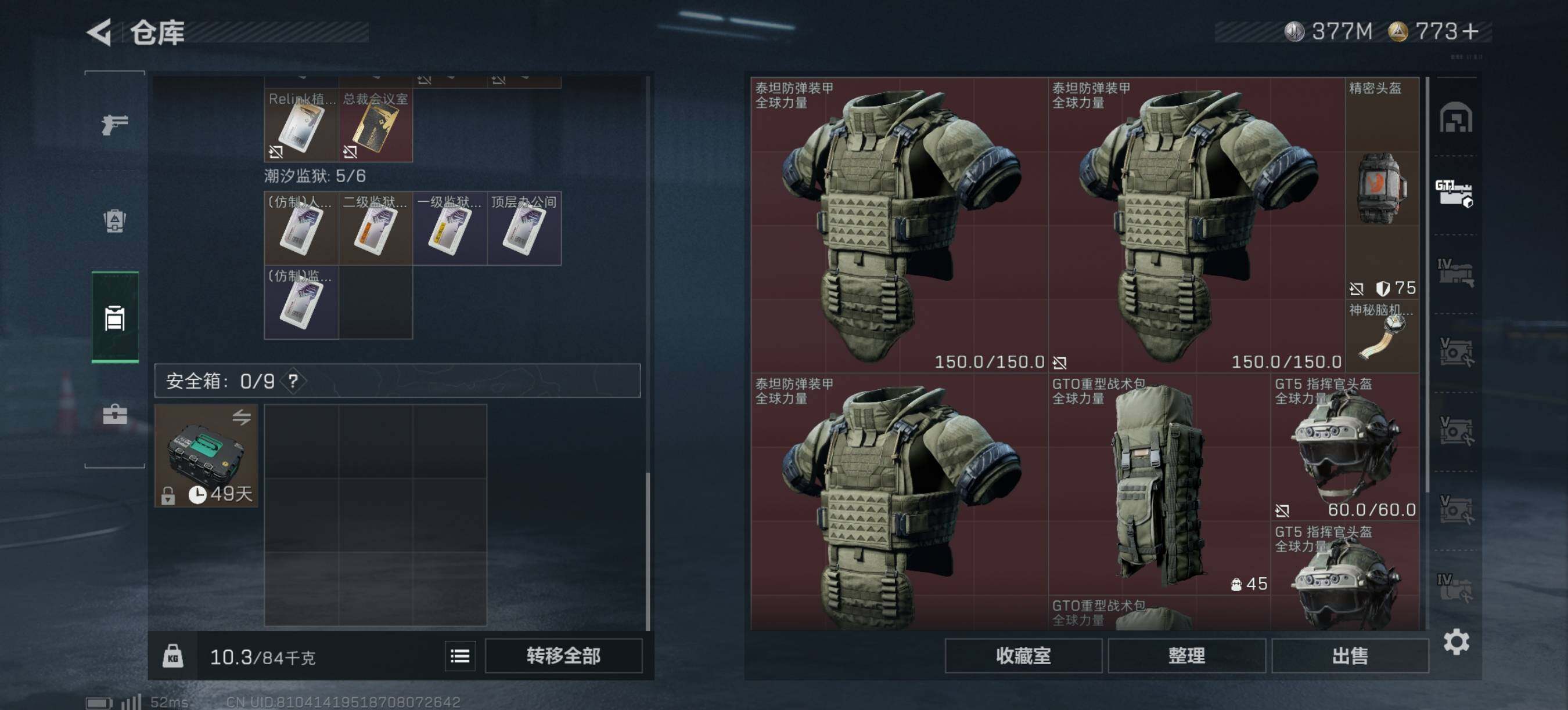 SJZEY383618三角洲行动账号详情图9 SJZEY383618三角洲行动账号详情图9