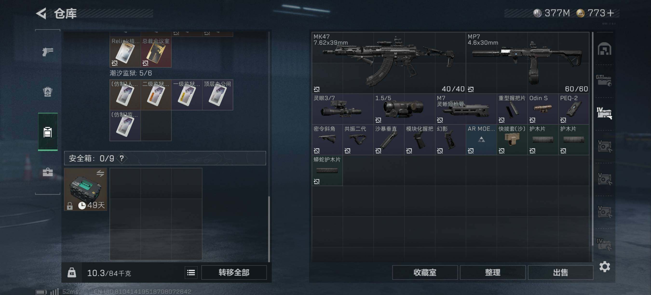 SJZEY383618三角洲行动账号详情图10 SJZEY383618三角洲行动账号详情图10