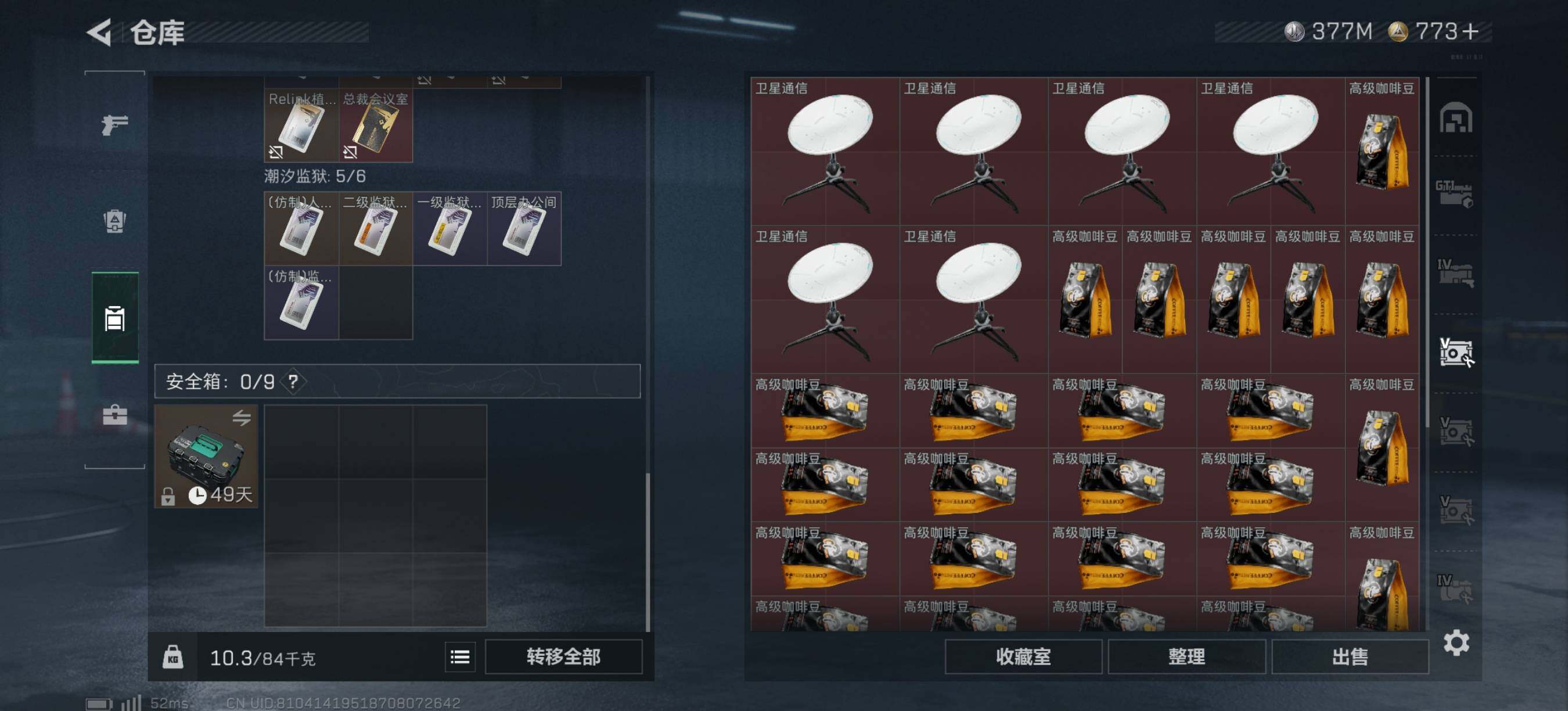 SJZEY383618三角洲行动账号详情图11 SJZEY383618三角洲行动账号详情图11