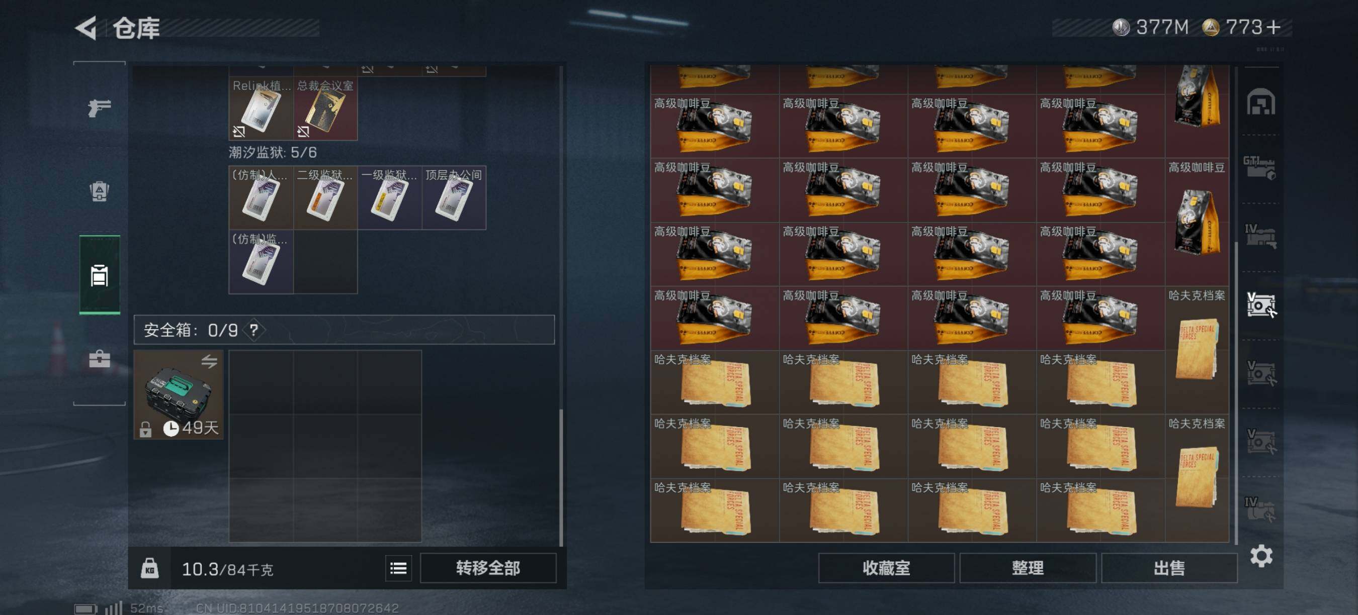 SJZEY383618三角洲行动账号详情图12 SJZEY383618三角洲行动账号详情图12