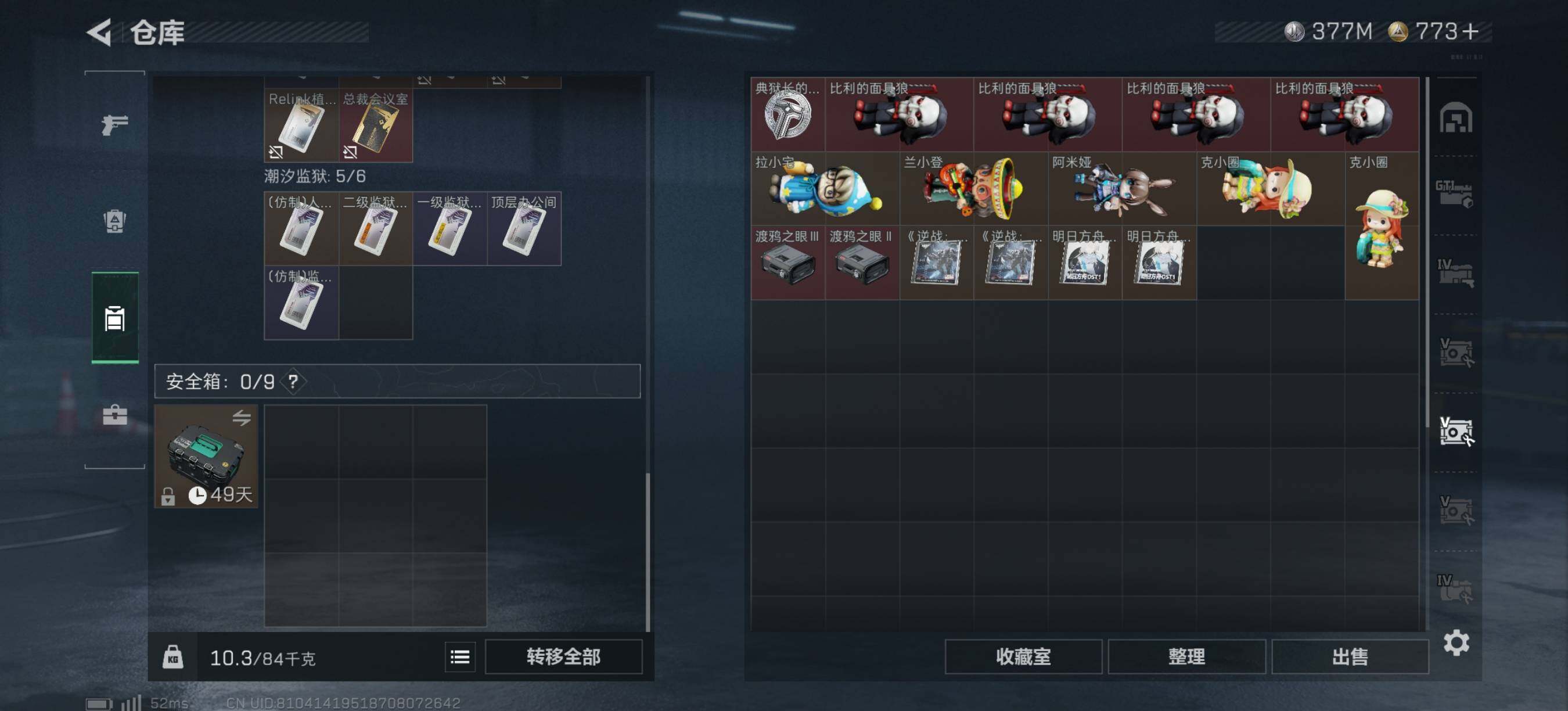 SJZEY383618三角洲行动账号详情图13 SJZEY383618三角洲行动账号详情图13