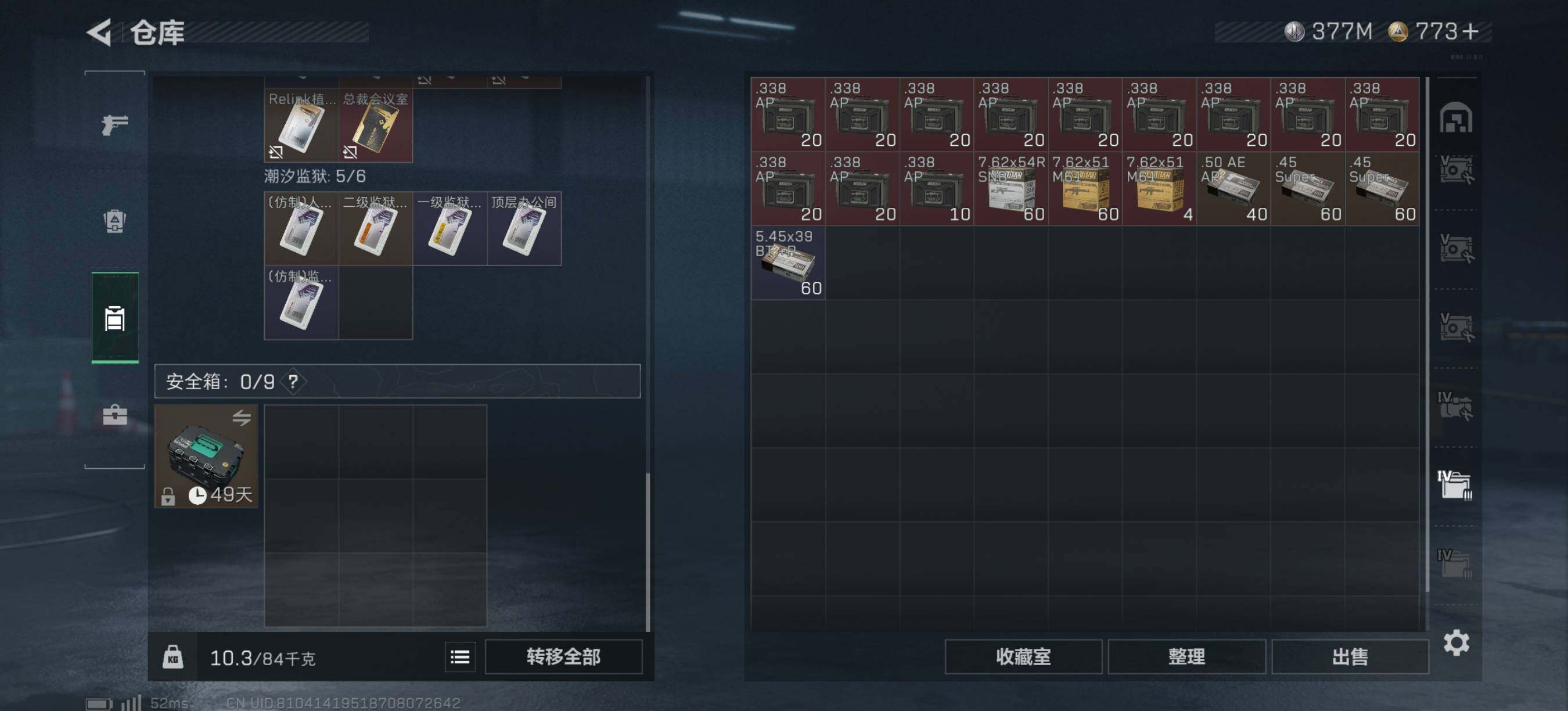 SJZEY383618三角洲行动账号详情图14 SJZEY383618三角洲行动账号详情图14