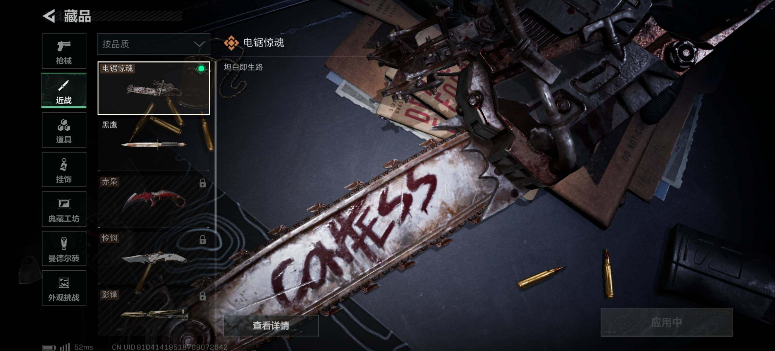 SJZEY383618三角洲行动账号详情图17 SJZEY383618三角洲行动账号详情图17